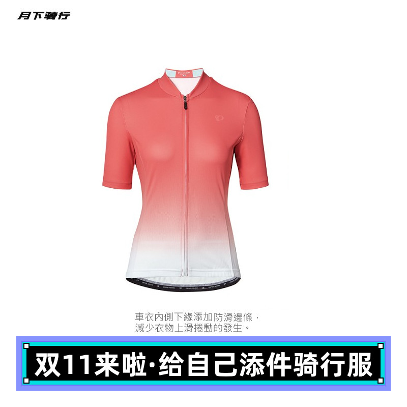 2021一字米女款渐变系列单车服自行车夏季短袖骑行服上衣舒适透气