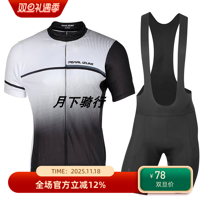 2023一字米自行车夏季骑行服上衣背带短裤公路车套装一字米男女款