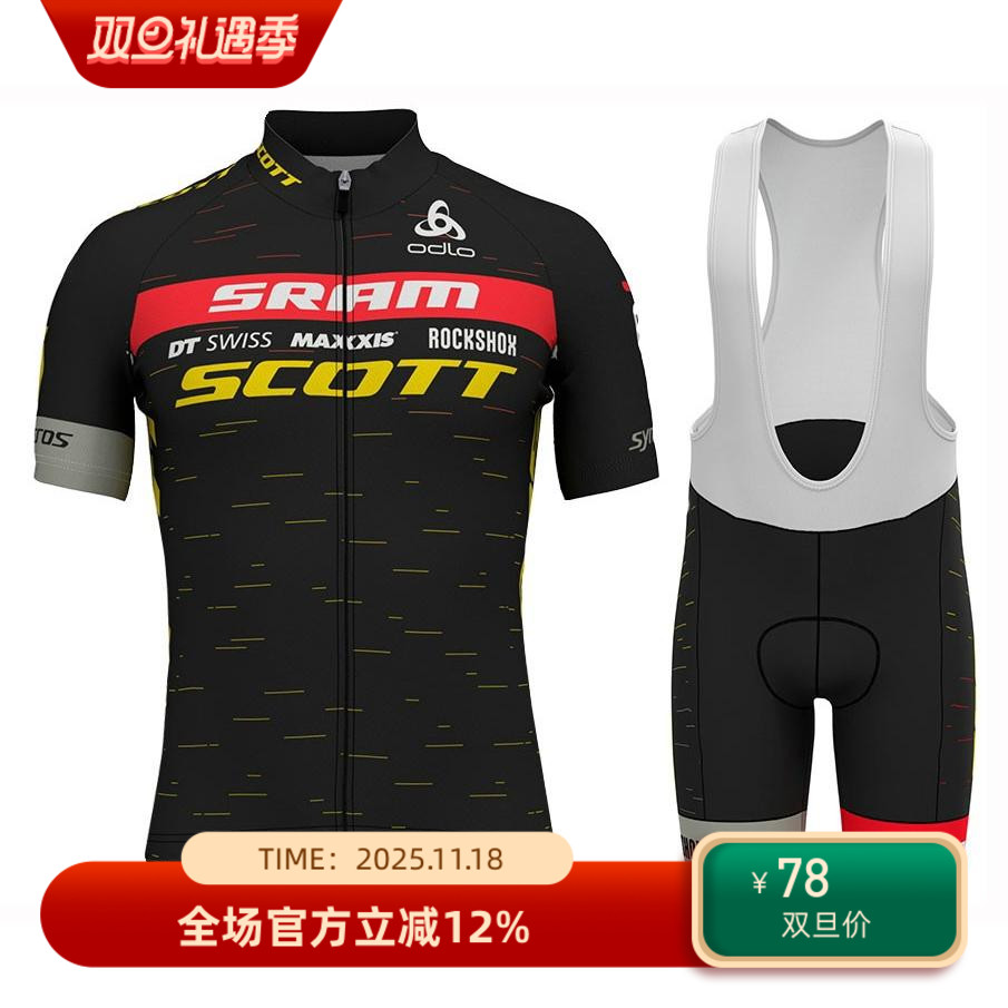 2021 斯科特 公路车夏季骑行服背带短裤套装自行车山地车男女短袖