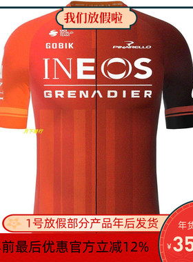 2024新款英力士INEOS自行车男女款短袖上衣夏季骑行服越野单车衫