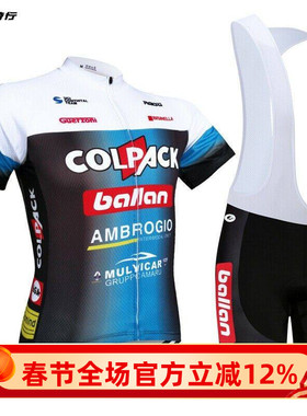 复古经典款COLPACK 自行车夏季短袖骑行服上衣背带裤公路车单车衫
