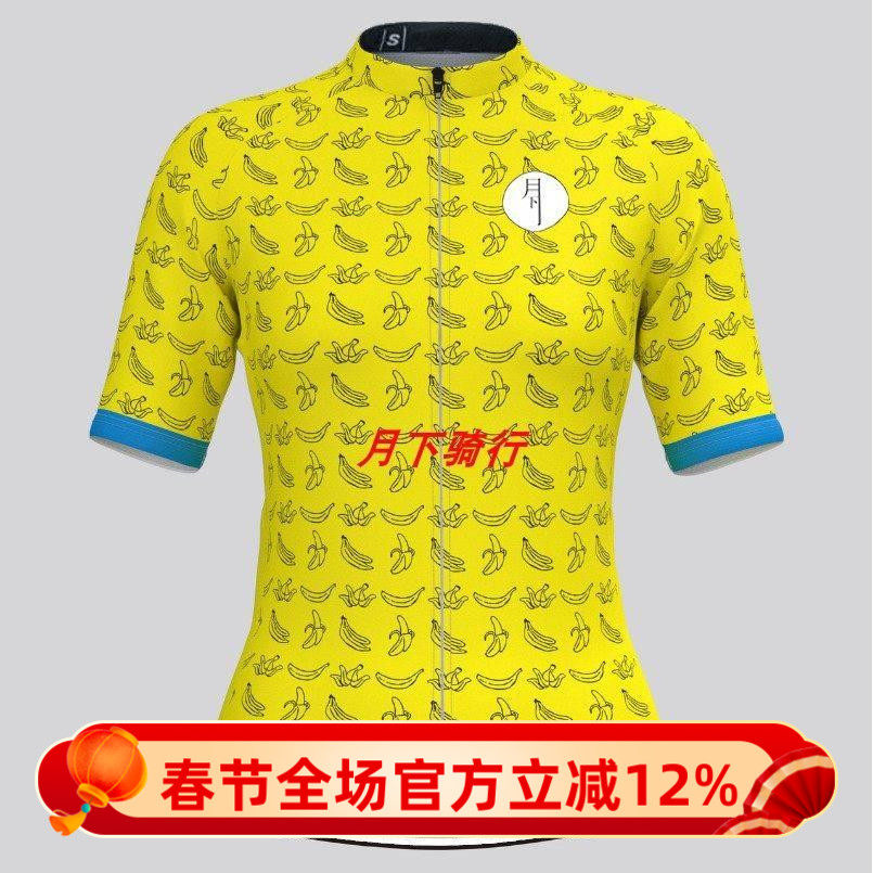 2021新款香蕉图自行车男女款夏季骑行服短袖上衣情侣款长袖单车衫
