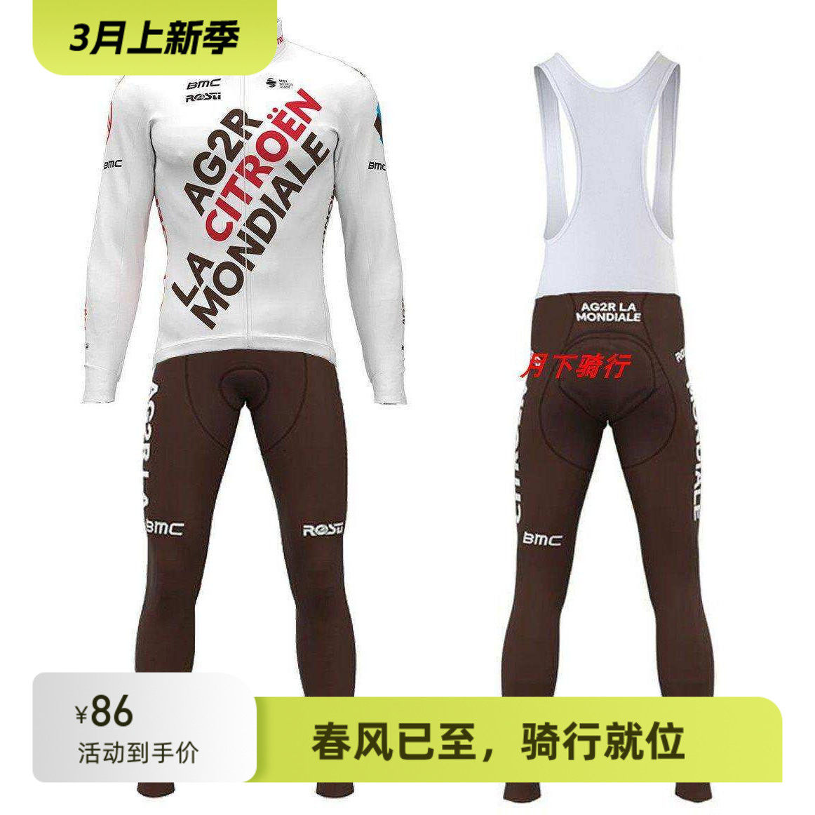 2022 AG2R车队自行车长袖上衣 背带长裤男女款秋冬抓绒骑行服套装