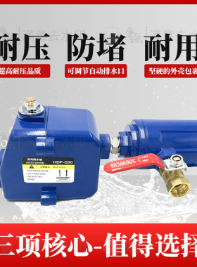 空压机自动排水器零气耗 储气罐精密过滤器 冷干机排水阀 HDP-Q30