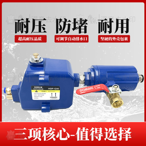 零气耗宁波排水器解决人工放水
