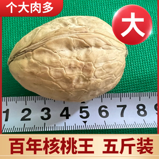 新疆核桃新货阿克苏185薄皮生熟新鲜核桃仁坚果干果零食