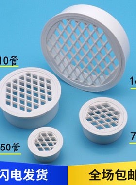 PVC110排水管75内插平面天台防堵地漏盖160阳台下水道网不锈钢50