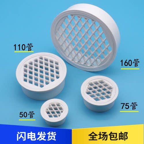 pvc110内插天台防堵不锈钢下水道