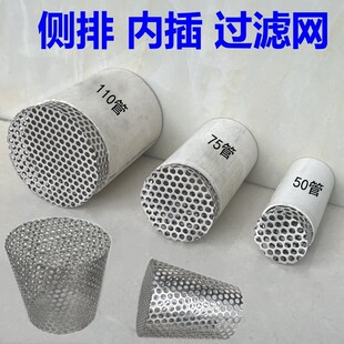304侧排圆孔不锈钢过滤网地漏墙边内插110PVC管排水口天台防老鼠