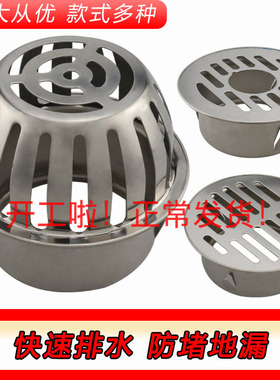PVC内插50管110管阳台防堵地漏不锈钢过滤网天台地漏户外雨水斗75