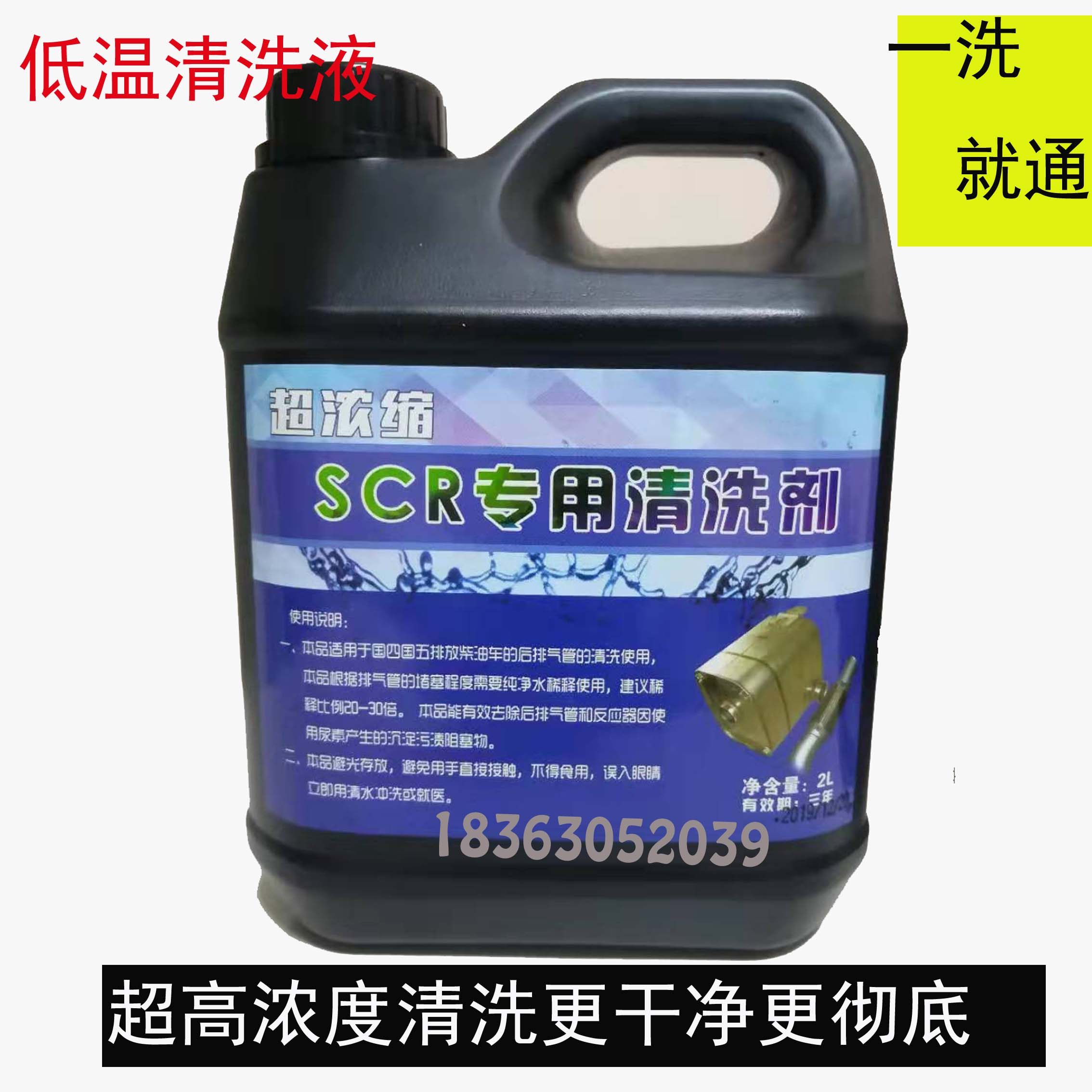 大车排气管清洗液柴油车三元催化机械五金及配附件/耗