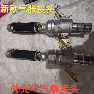 清洗机气囊充气接头排气管堵头胀气接头气胀接头气囊接头气囊堵头