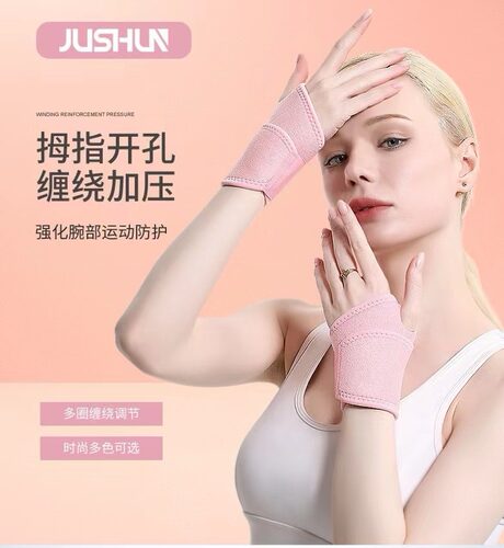 JUSHUN防扭伤护关节护腕