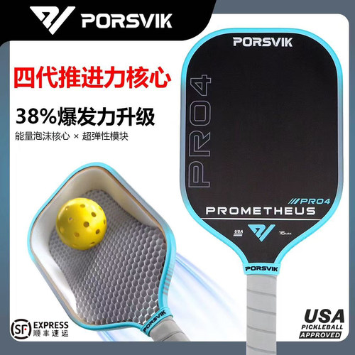 PORSVIK/伯斯威匹克球拍碳纤维