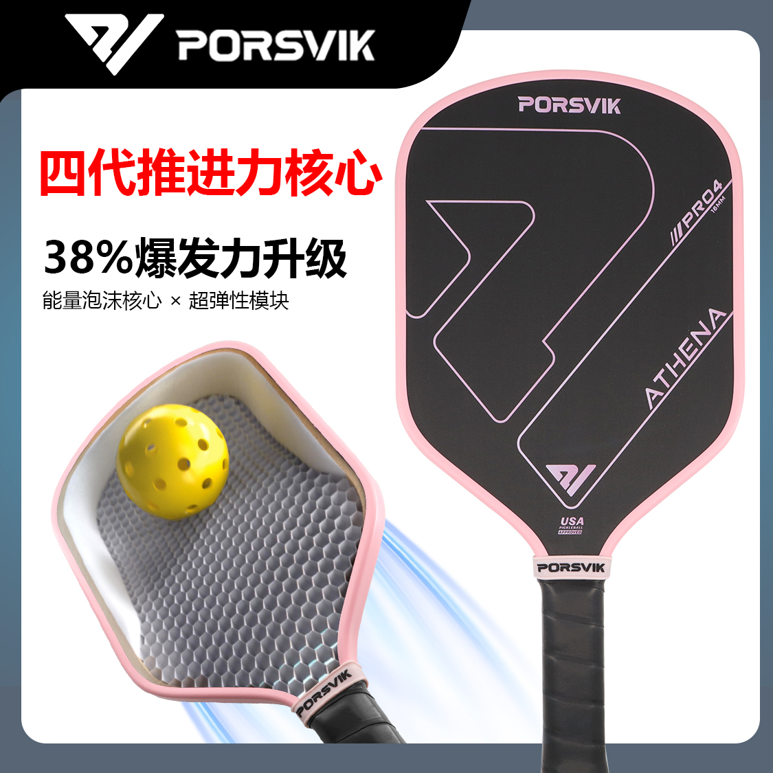 伯斯威匹克球球拍T700碳纤维