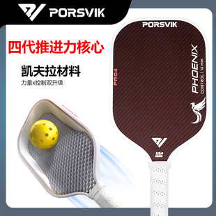 PORSVIK pickleball皮克球球拍板凯夫拉纤维磨砂专业拍 伯斯威
