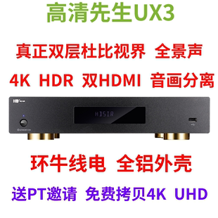 蓝光播放 HDSIR 硬盘播放器 UHD 高清先生 高清播放机 UX3