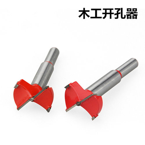 盛牛木工开孔器硬质合金木工钻头平翼木板木材开孔橱柜铰链扩孔