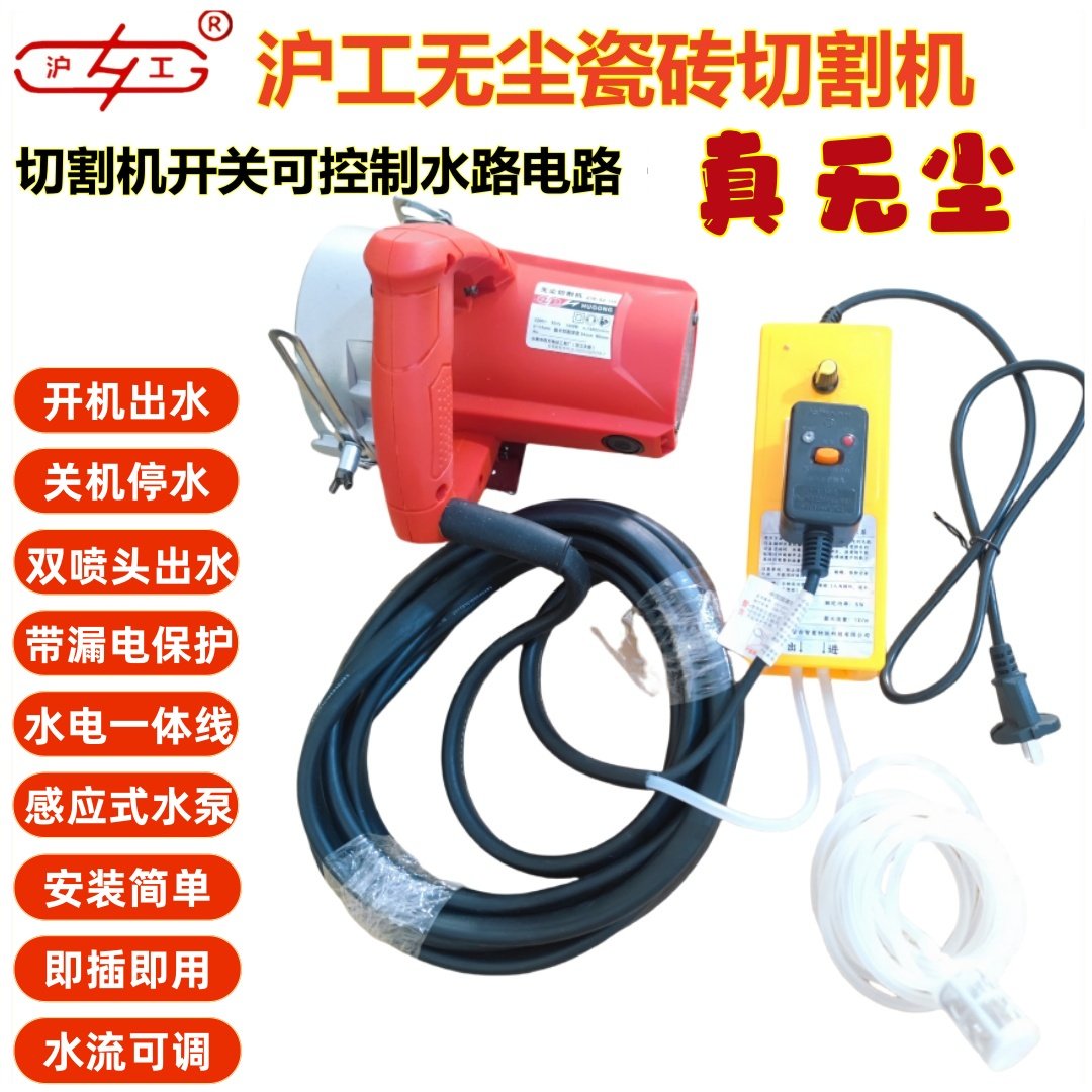 沪工瓷砖无尘切割机自动喷水云石机大功率倒角机瓦工具新款手提锯