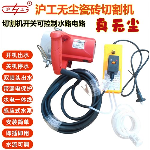 沪工无尘切割机自动喷水联动水泵
