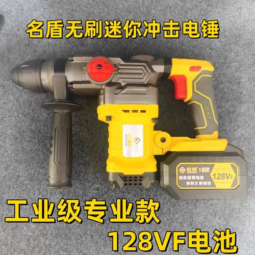 锂电电锤冲击钻迷你高速工业款