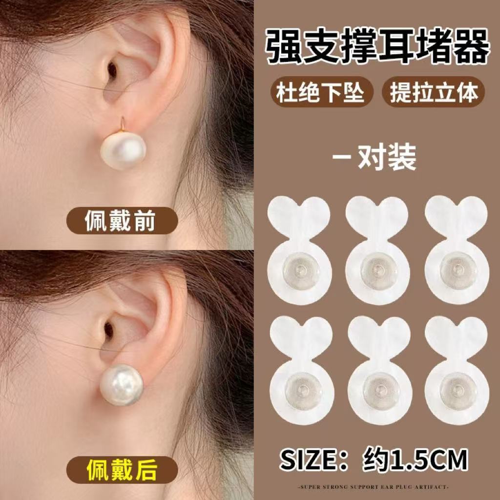 硅胶汉堡耳堵支撑防掉神器超紧