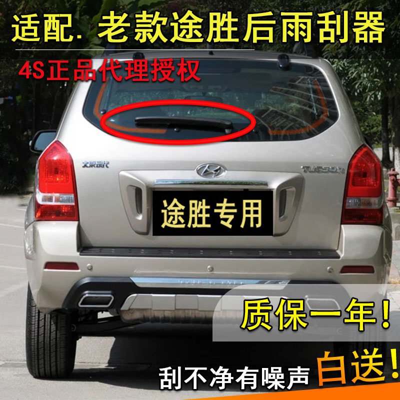 后窗摇臂总成雨刷器