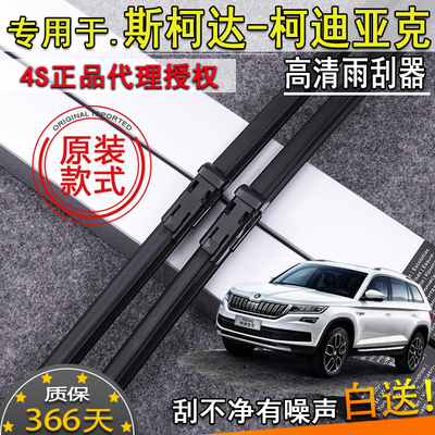 17181920-24款斯柯达柯迪亚克GT