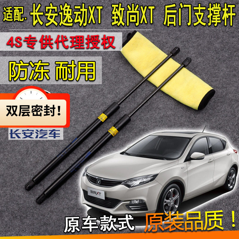 支撑杆液压杆后备箱后备箱