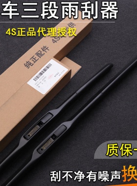 适用众泰T600 T300 Z300 Z500 Z700 SR7前雨刮器大迈X5 SR9雨刷片