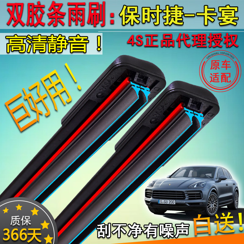 适18192021-23款保时捷卡宴双