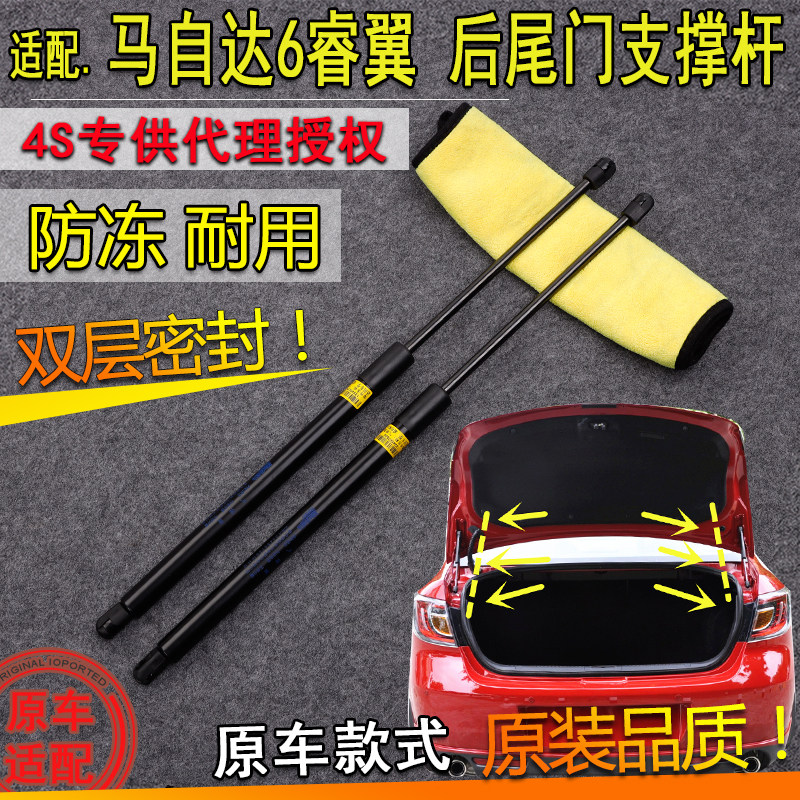 气弹簧支撑杆后尾门后备箱