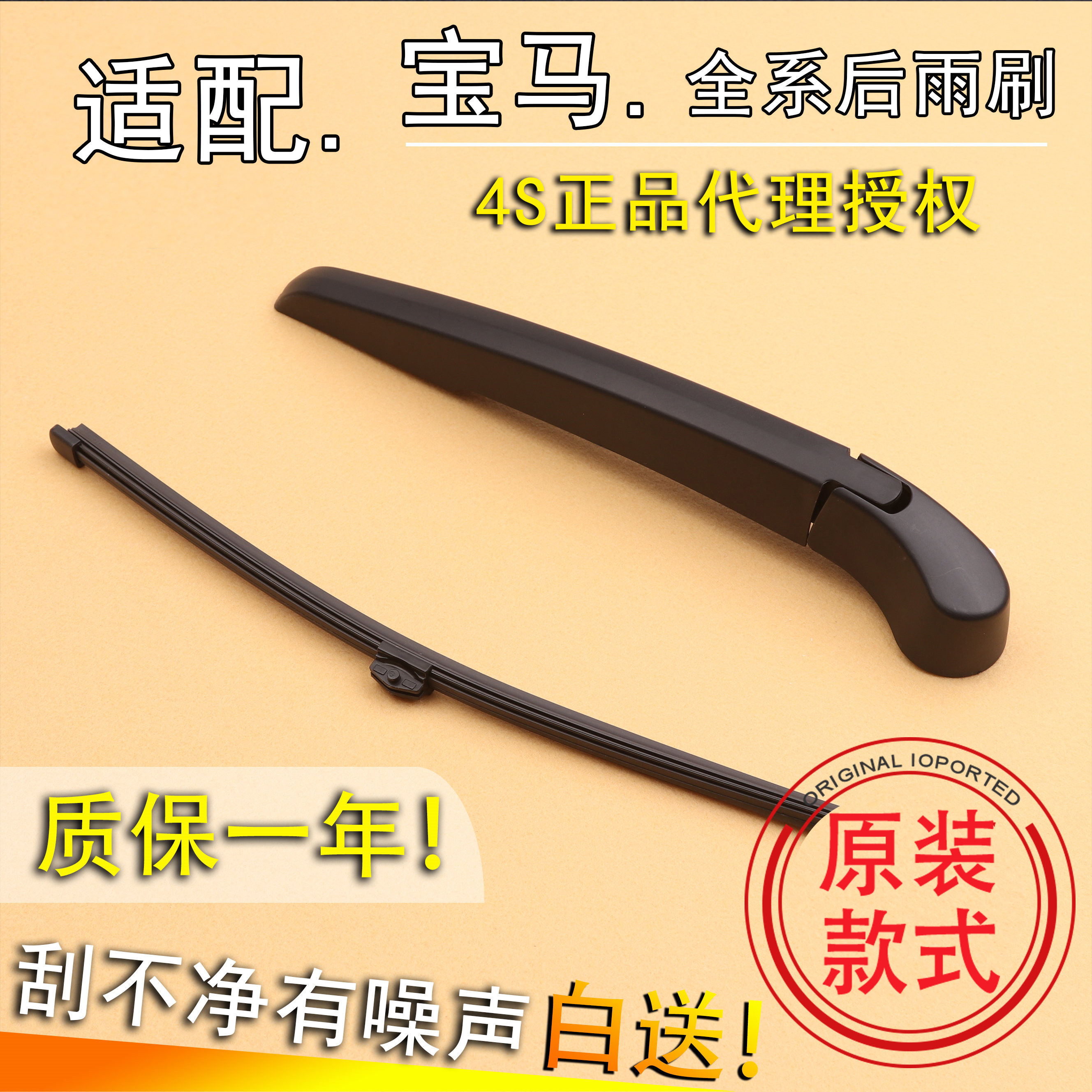 适配宝马新X1 X3 X5 1系120i118i迷你mini后雨刷片后窗雨刮器摇臂