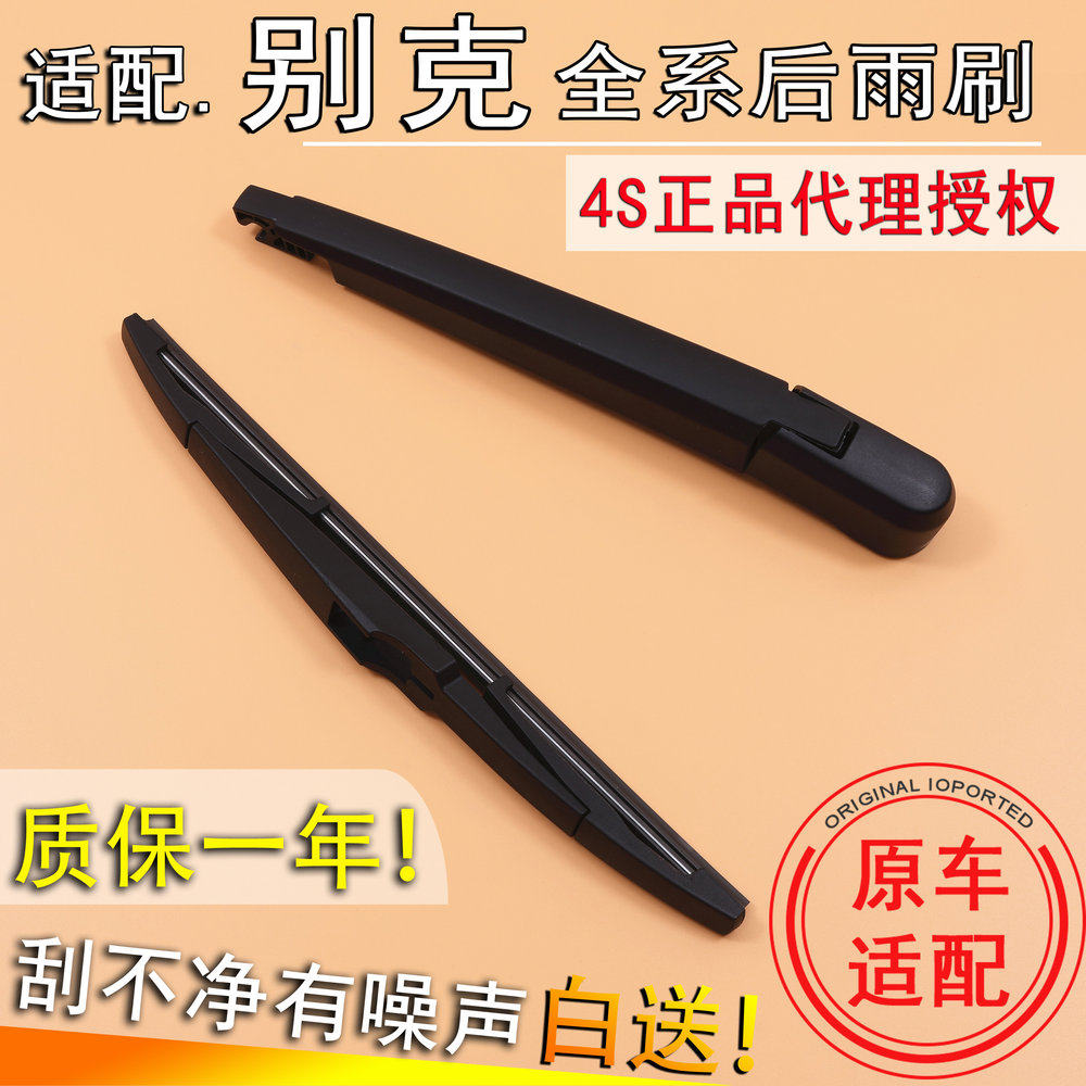 适别克昂科拉昂科威SPLUS英朗gt