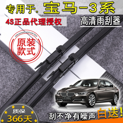 适04-111213-16款宝马3系雨刮器G