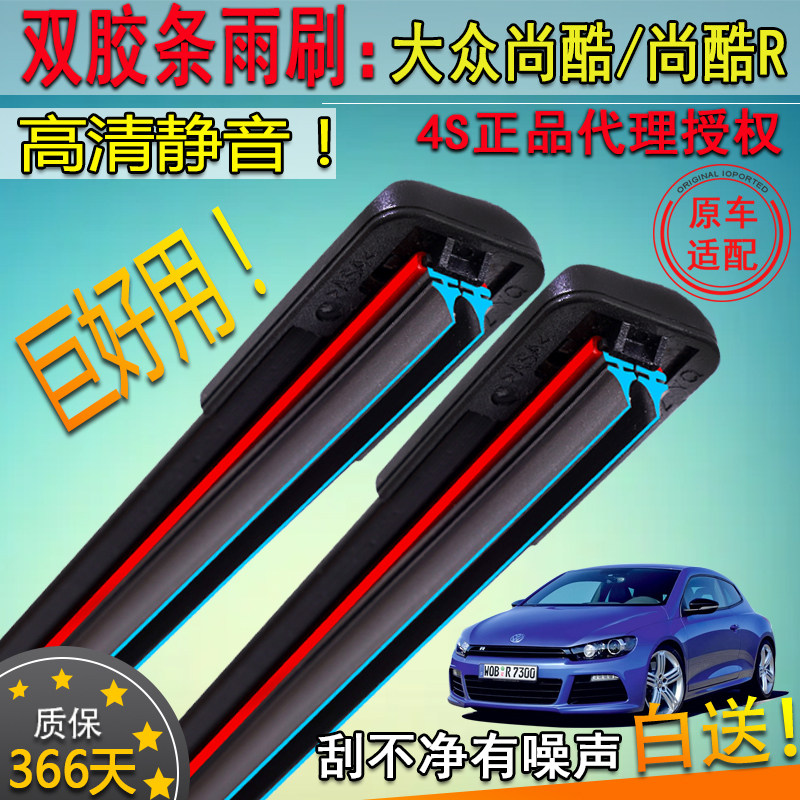适配09-1113141516款大众尚