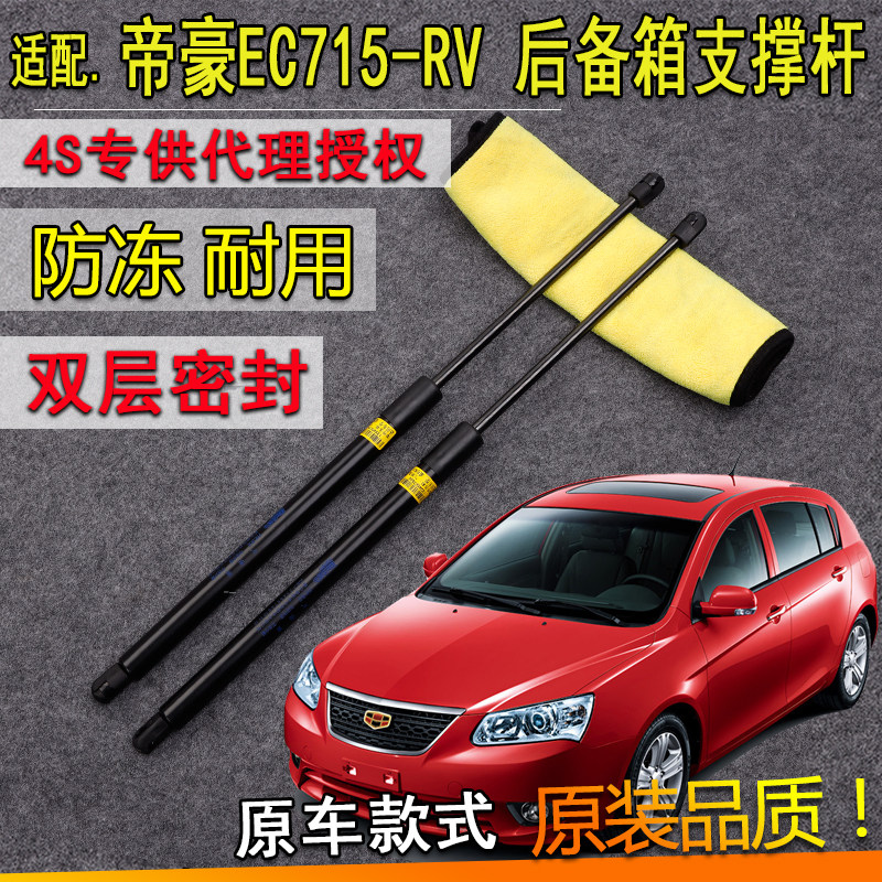 气弹簧支撑支撑杆杆后备箱