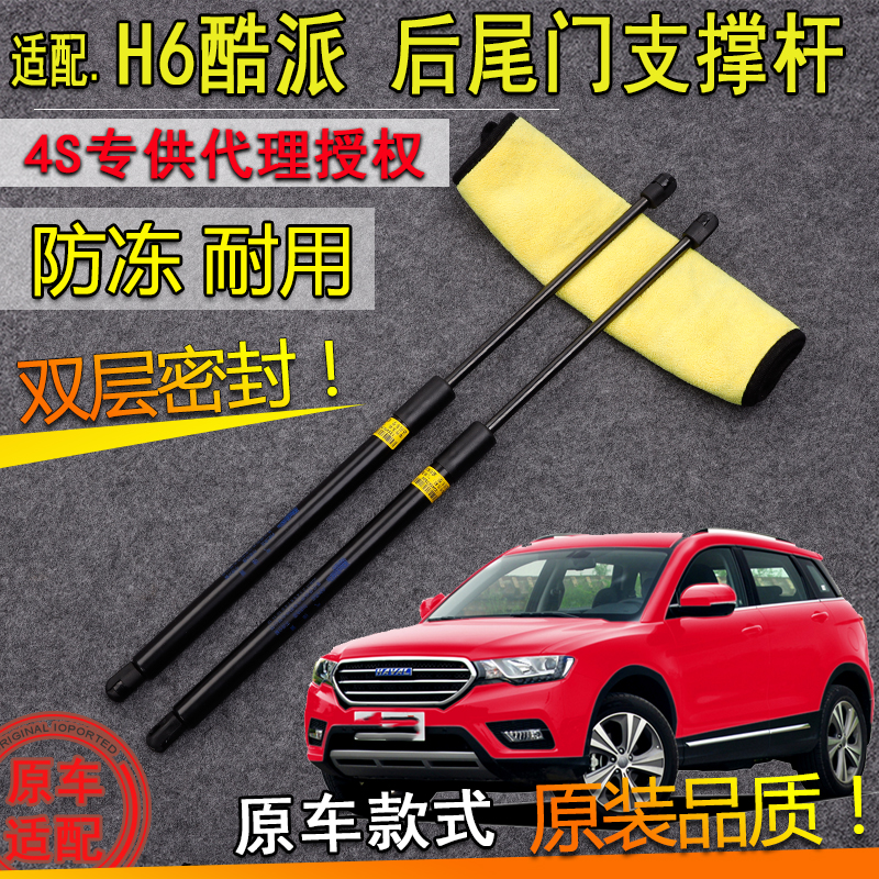 气弹簧后后尾门尾门支撑杆后备箱
