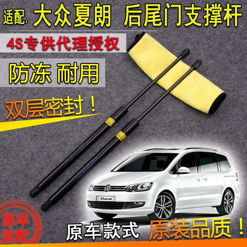 支撑杆气弹簧后尾门后备箱