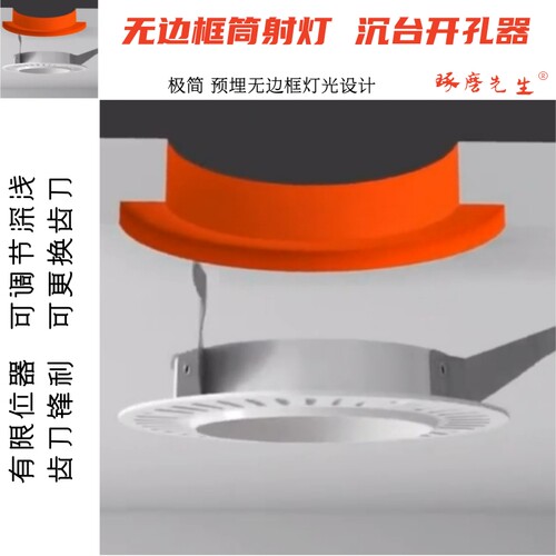 无边框射灯沉台开孔器可调节深浅