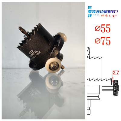 钻孔55沉边75【有限位器】无边框射灯沉台开孔器预埋筒灯琢磨先生