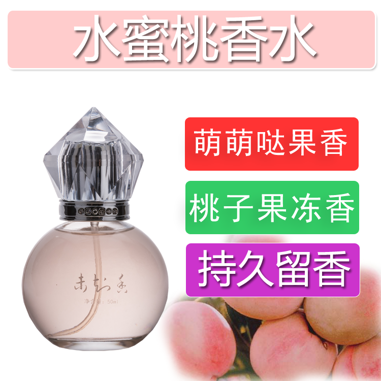 Ë®ÃÛÌÒζÏãˮŮʿÉÙÅ®ÌåÏãµÏãѧÉú×ÔÈ»Çåг־ÃÌÒ×ÓÕýÆ·Ë®¹û¹ûÏã