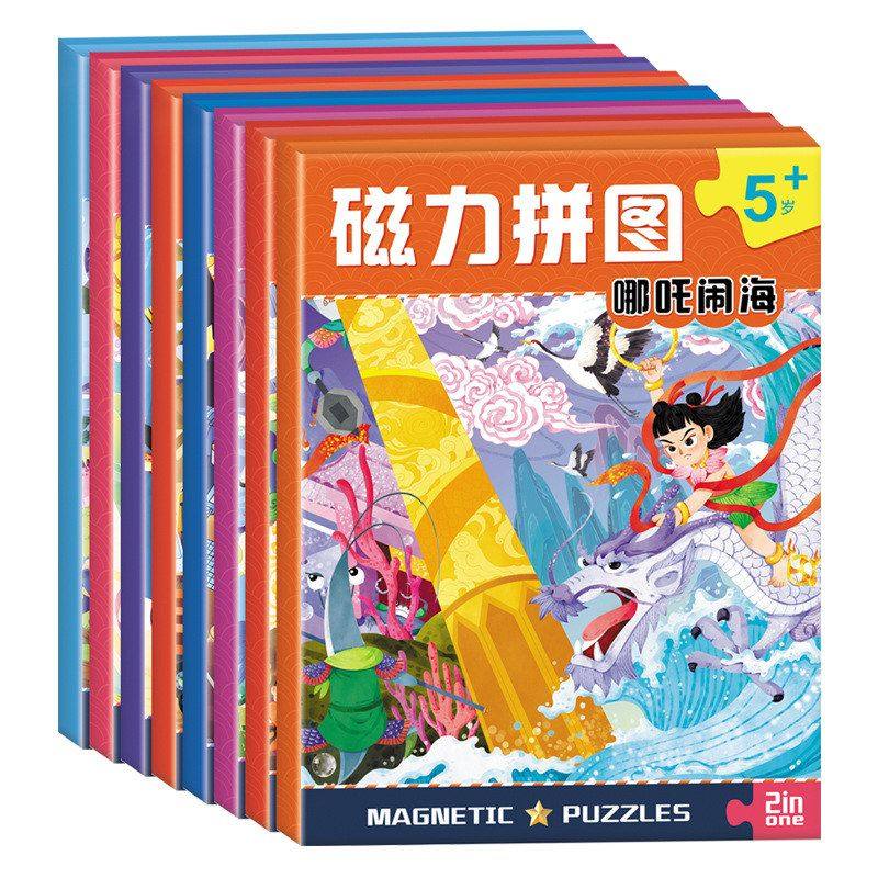 3儿童宝宝岁哪吒恐龙拼图拼图-智力开发女孩玩具磁力男孩磁性6,玩具/童车/益智/积木/模型,拼图/拼板,淘宝优惠券,粉丝福利购,淘宝优惠卷