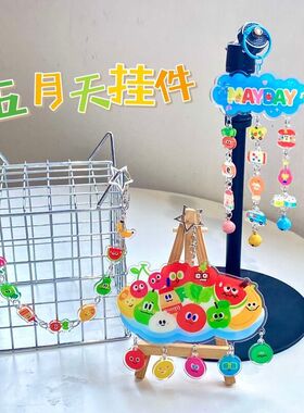 周边应援高颜值五月天送挂件物料