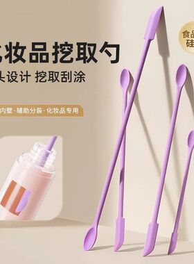 化妆品挖取勺面霜粉底迷你硅胶