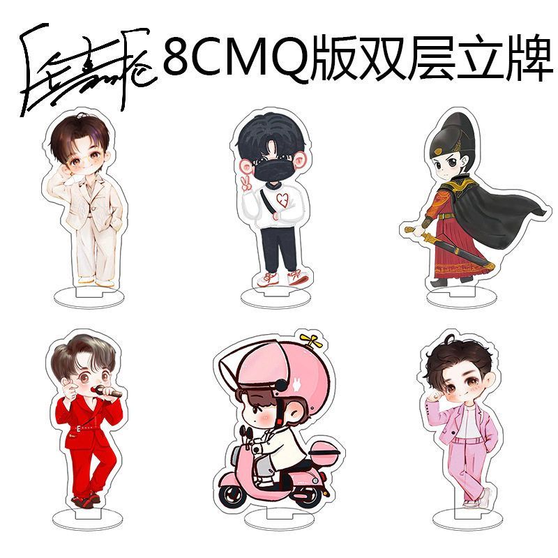 立牌版定制CM应援周边桌面礼卡通