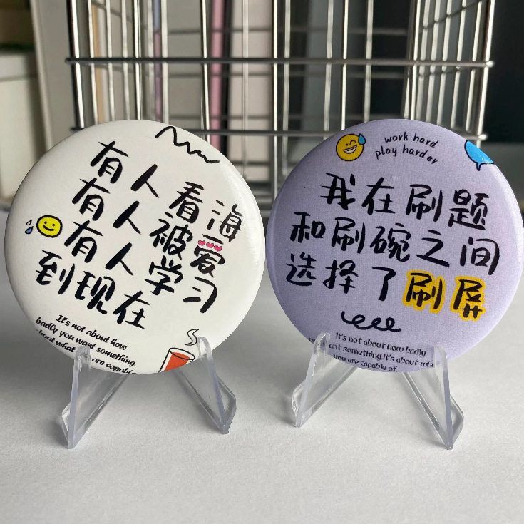 作业谷子文字书包58mm永远挂件