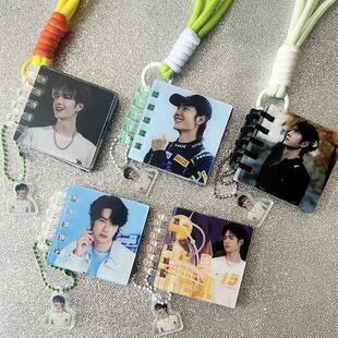 拼色活页王一博钥匙扣相册明星挂饰周边挂件连环画钥匙圈挂绳书包