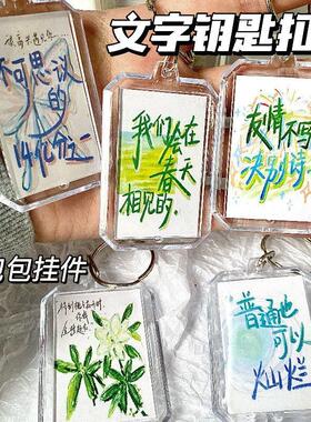 严选小红书同款励志透明文字ins