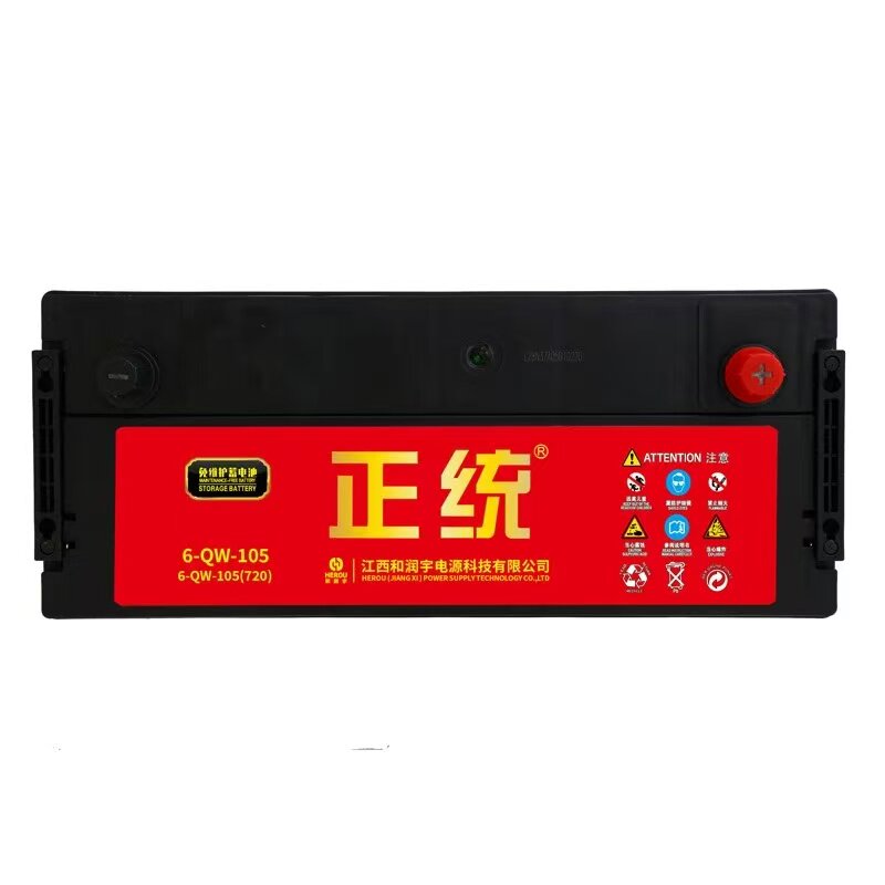 汽车蓄电池12V105AH农用拖拉机三轮车叉车铲车启动电瓶